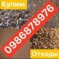 Закуповуємо будь-які відходи соняшника ріпака - фото № 1
