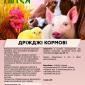 Дрожжи кормовые, 25 кг - фото № 1