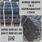 Ковші зварні та з нержавіючої сталі від виробника - фото № 9