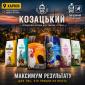 ТМ «Козацький» —комбікорм, БМВД - кролі,свині ін. - фото № 1