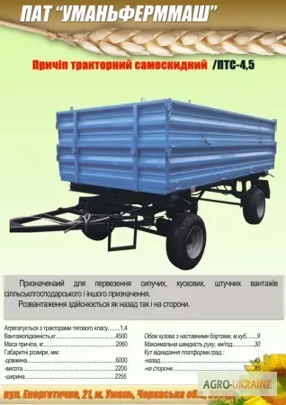 Продам прицепы НТС-5, НТС-10- фото № 1