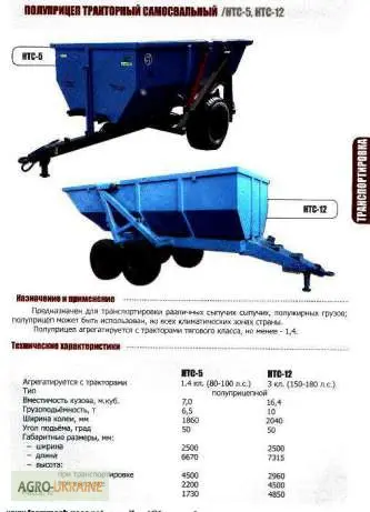Продам прицепы НТС-5, НТС-10- фото № 2