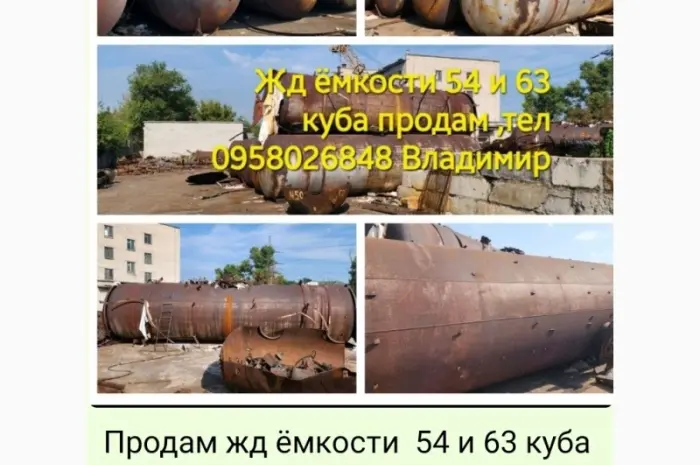 Цистерны 54- фото № 3