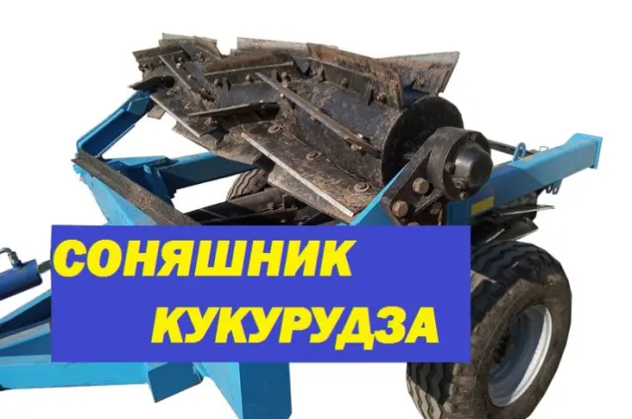 Каток измельчитель кукурузы КЗК-6-07 "рубящий Кукурузник"- фото № 1