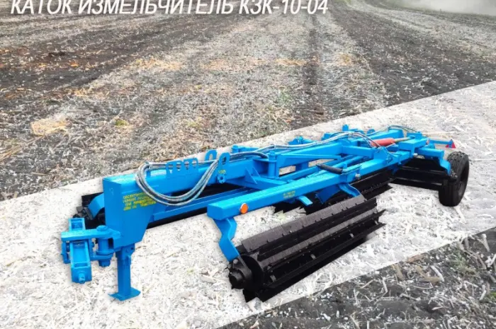 Каток измельчитель растений КЗК-10-04- фото № 1