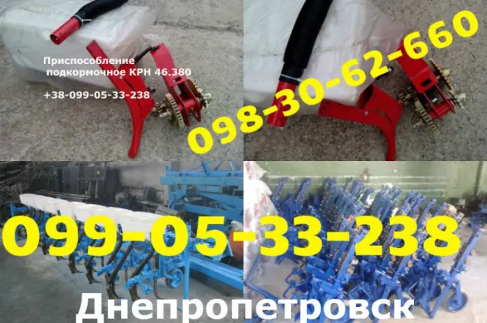 КРНВ)-туковая система культиватора КРН/КРНВ (комплектная)- фото № 1