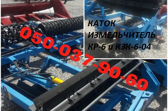 КЗК-6-04. Рубящий каток с ножами Каток измельчитель растительных остатков, измельчитель- фото № 8