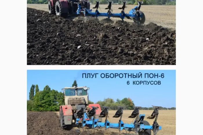 Плуг оборотный прицепной ПОН-6 (6 корпусный)- фото № 1