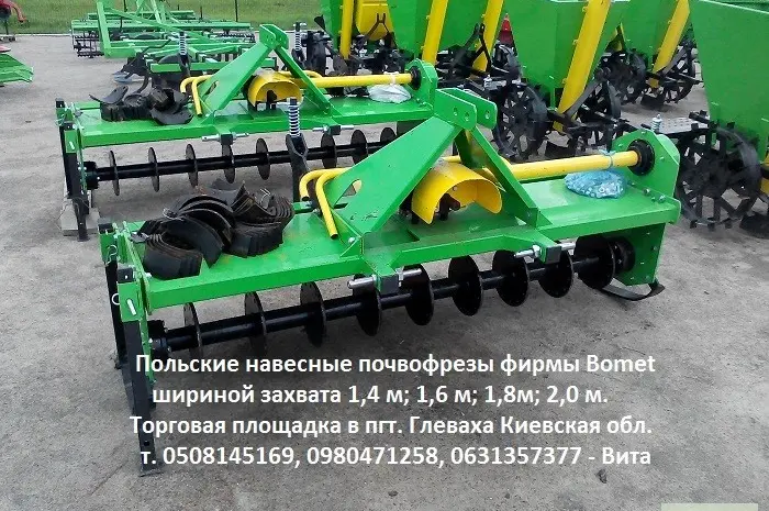 Навесная почвофреза фирмы Bomet (Польша)- фото № 1