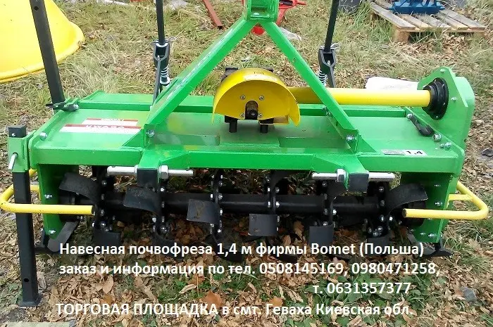 Навесная почвофреза фирмы Bomet (Польша)- фото № 2