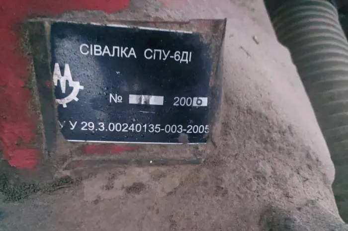 Сівалка СПУ-6Д Лида (СЗ- фото № 3