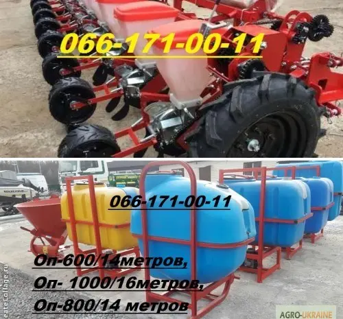 Распродажа пропашных сеялок УПС/СУПН/ Су-8 + опрыскиватели польские ОП -600-800-1000 л- фото № 1