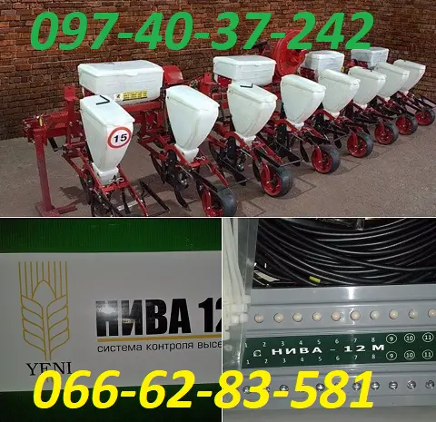 Продам сеялка пропашная супн-8 + сигнализация (система контроля)- фото № 1