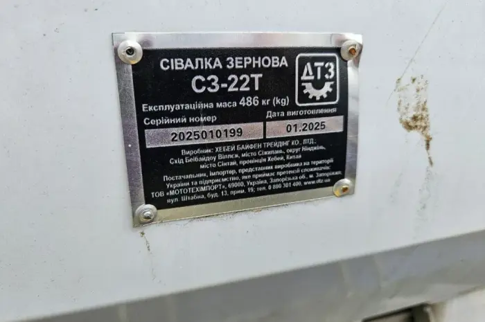Зернова дискова сівалка СЗ -22Т (ТМ ДТЗ)- фото № 15