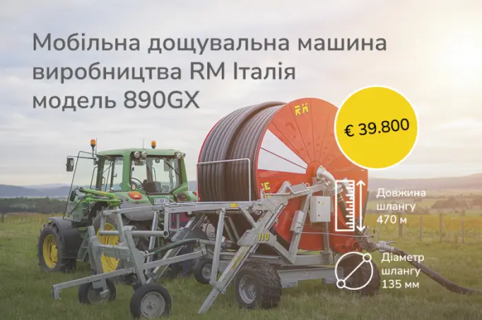 Мобільна дощувальна машина RM Італія 890GX 470/135- фото № 2