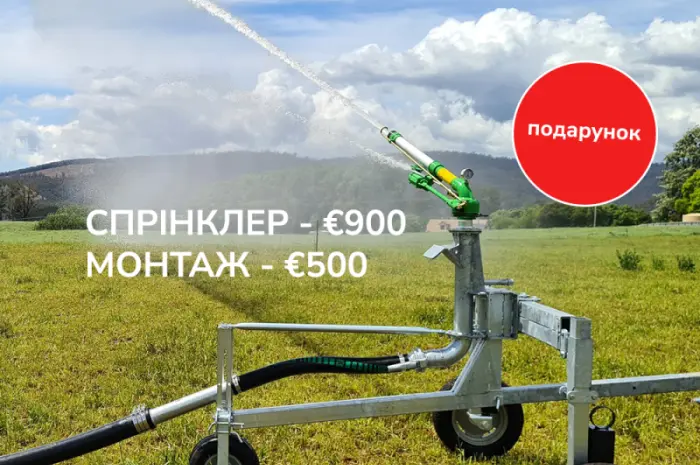 Мобільна дощувальна машина RM Італія 890GX 470/135- фото № 3