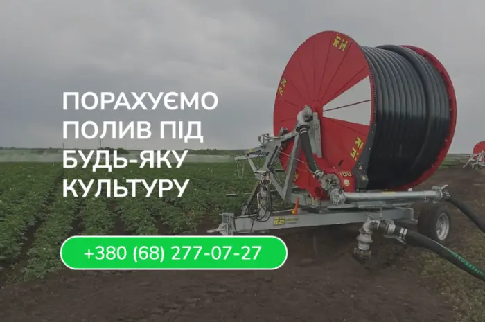 Мобільна дощувальна машина RM Італія 890GX 470/135- фото № 4