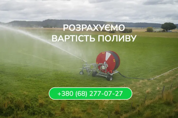 Мобільна дощувальна машина RM Італія 890GX 470/135- фото № 7