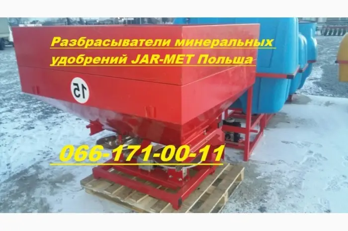 Разбрасыватель удобрений Польский разбрасыватель удобрений Jar-Met оцинкованный 1000л- фото № 1
