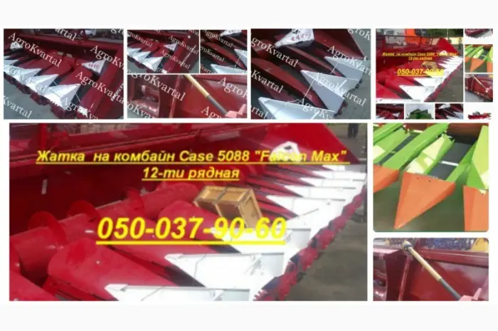 Жатка для уборки подсолнуха (уборка без потерь) Falcon. Россельмаш.- фото № 4