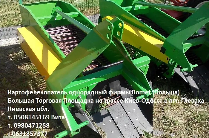 Картофелекопатель однорядный и двухрядный фирм Bomet- фото № 4