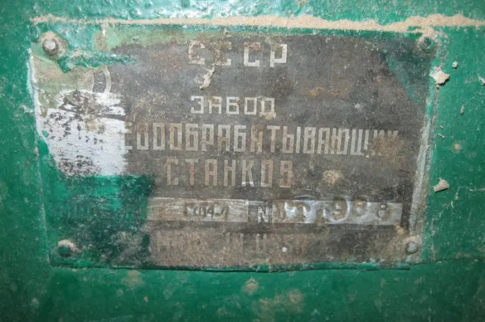 Продам фуганок СФ4-1- фото № 3