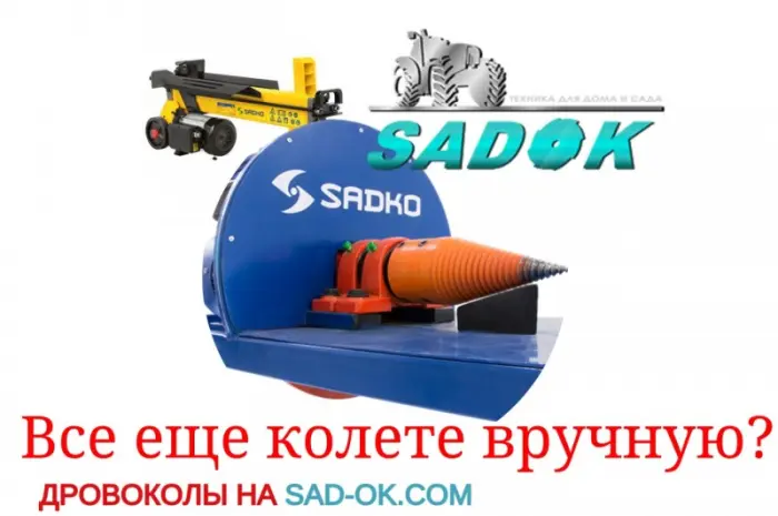 Конус Морковка Колун Дровокол конусный маховик вал- фото № 5
