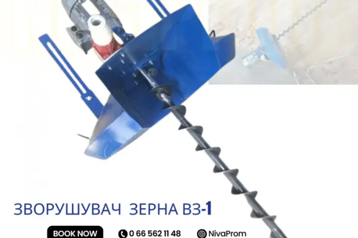Зворушувач зерна В3-1Х модернізований- фото № 1