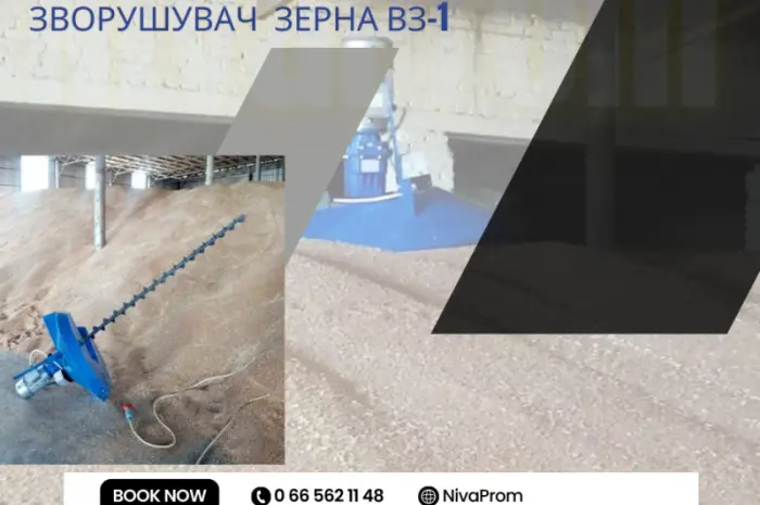 Зворушувач зерна В3-1Х модернізований- фото № 11