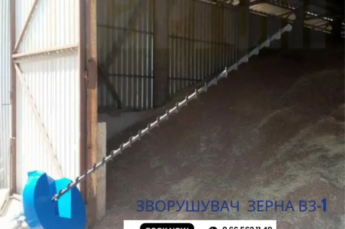 Зворушувач зерна В3-1Х модернізований- фото № 4