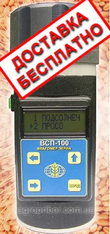 Влагомер зерна и семян ВСП-100- фото № 1