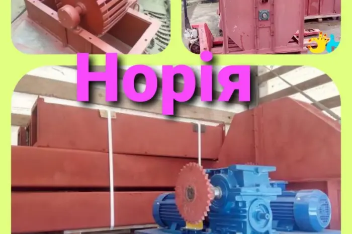 Нория однопоточная НК-25 НК-50- фото № 1