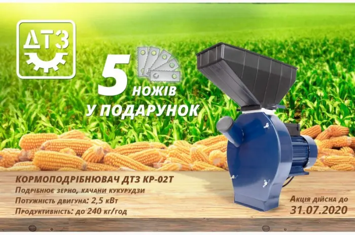Кормоизмельчитель ДТЗ КР-02T- фото № 5