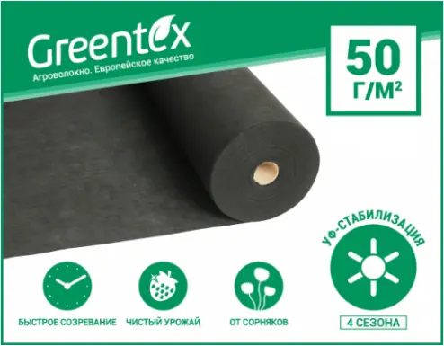Агроволокно Greentex 1- фото № 1
