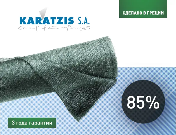 Сетка затеняющая Karatzis зеленая (2х50) 85%- фото № 1