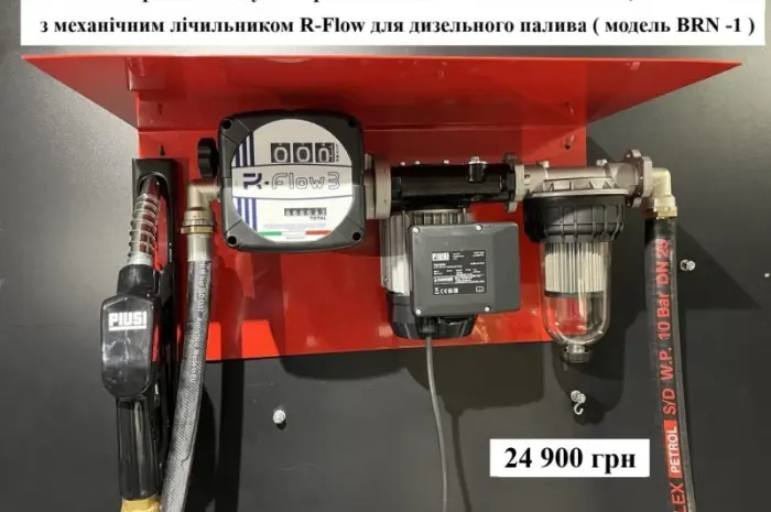 Для дизпалива МініАЗС BRNT-1 з тримачем 220 56л/хв з механічним лічильником- фото № 2
