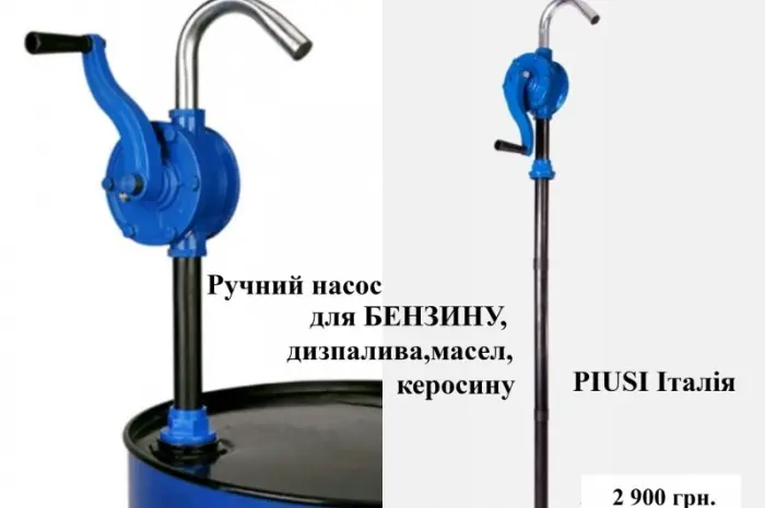 Ручний насос для перекачки БЕНЗИНА- фото № 3