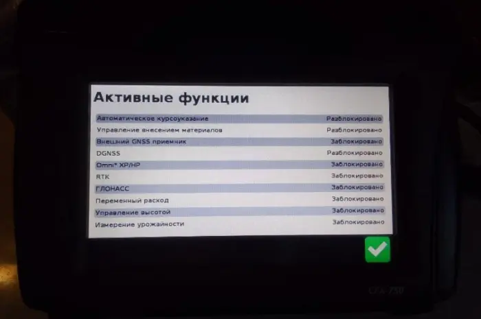 Навігація обприскувач трактор авто паралельне водіння Trimble(Трімбл)CFX 750- фото № 3