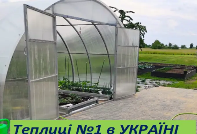 Теплицы под поликарбонат и пленку от ЗАВОДА теплиц- фото № 1