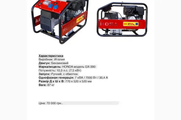 Продам генераторы бензиновые MOSA (Italy) 4-7- фото № 2