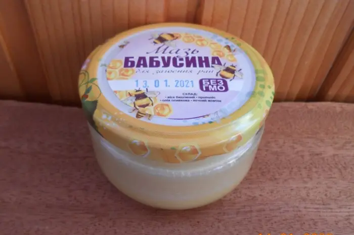 Бабушкина мазь- фото № 1