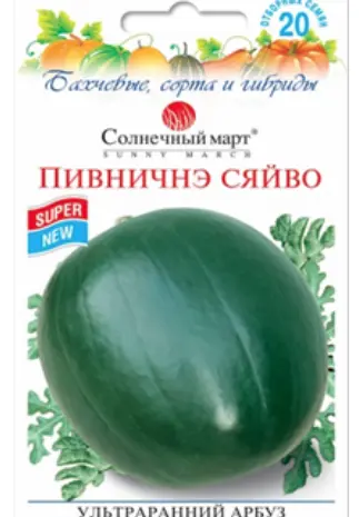Семена овощей и цветов- фото № 1