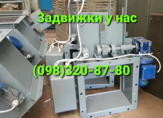 Задвижка реечная 300х300 шиберный затвор- фото № 1