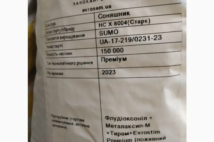 Продам насіння соняшнику Альдазор( Гранстар)- фото № 9