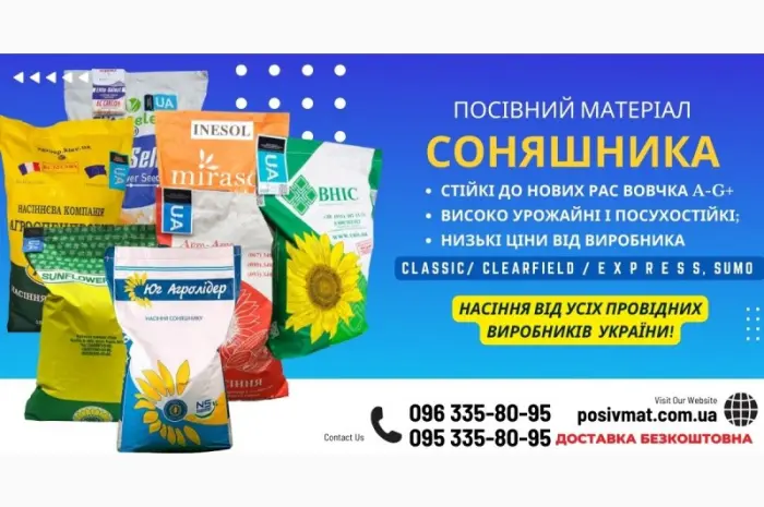 10% на посівний матеріал соняшника- фото № 1