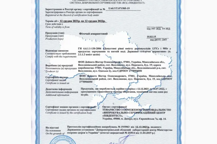 Фіточай «Амарантовий мікс з лофантом та мелісою» – Ваша порція спокою та імунітету- фото № 3
