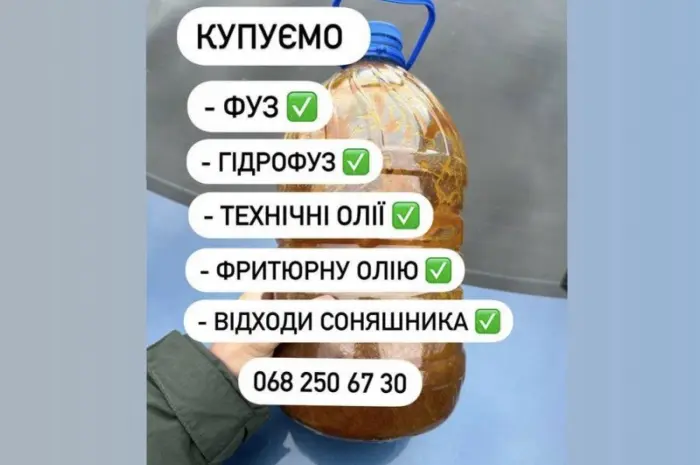 Оливу подсолнечное масло подсолнечное 1 сорт техническое колу покупаем- фото № 2