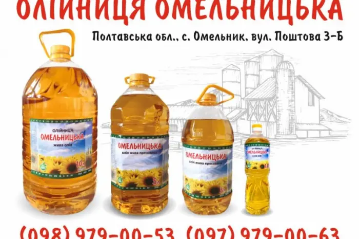 Продам подсолнечное масло- фото № 1