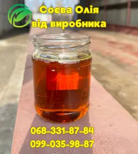 Продам соевое масло (фильтрованное) от 1 Т без фузы- фото № 1