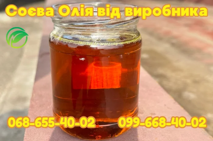 Соевое масло - доставка от 4.5 л- фото № 1